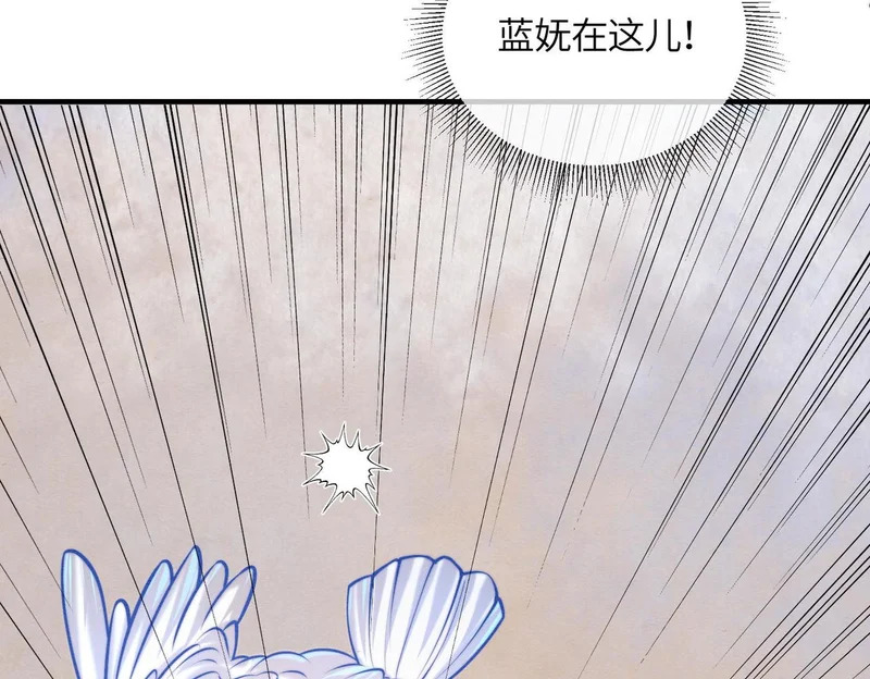第37话 重逢 第70页