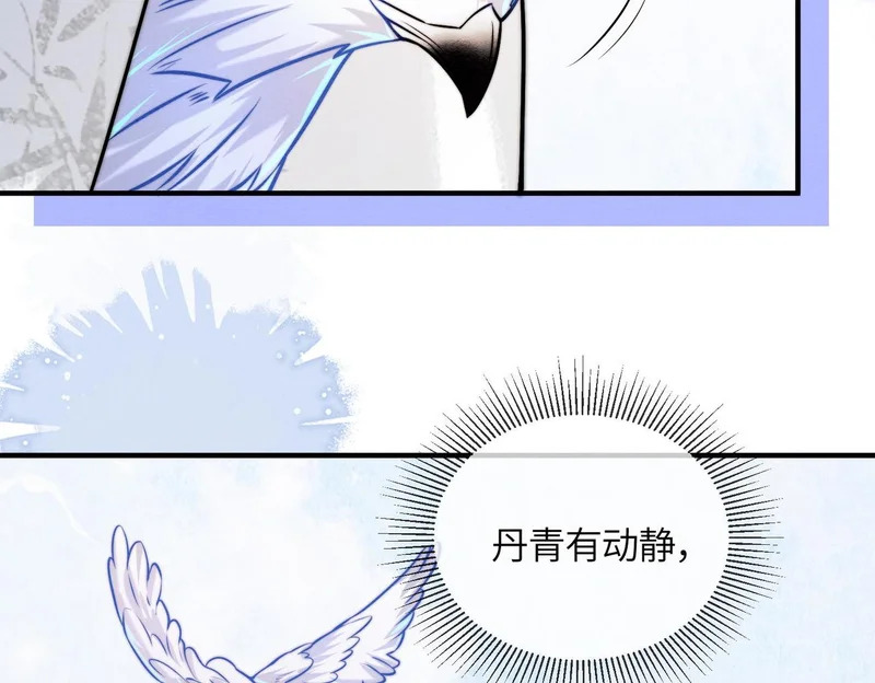 第37话 重逢 第66页