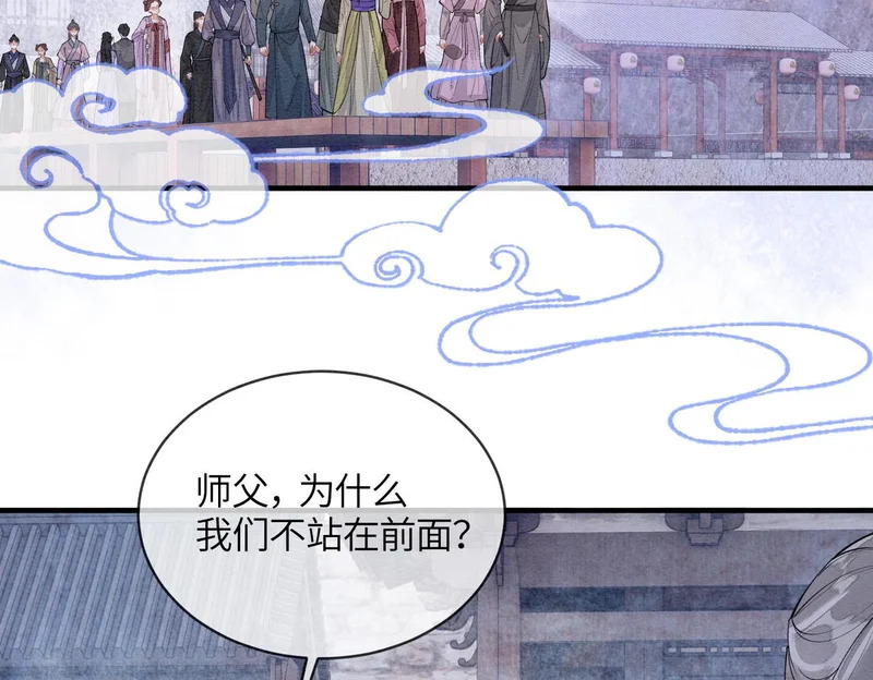 第37话 重逢 第35页