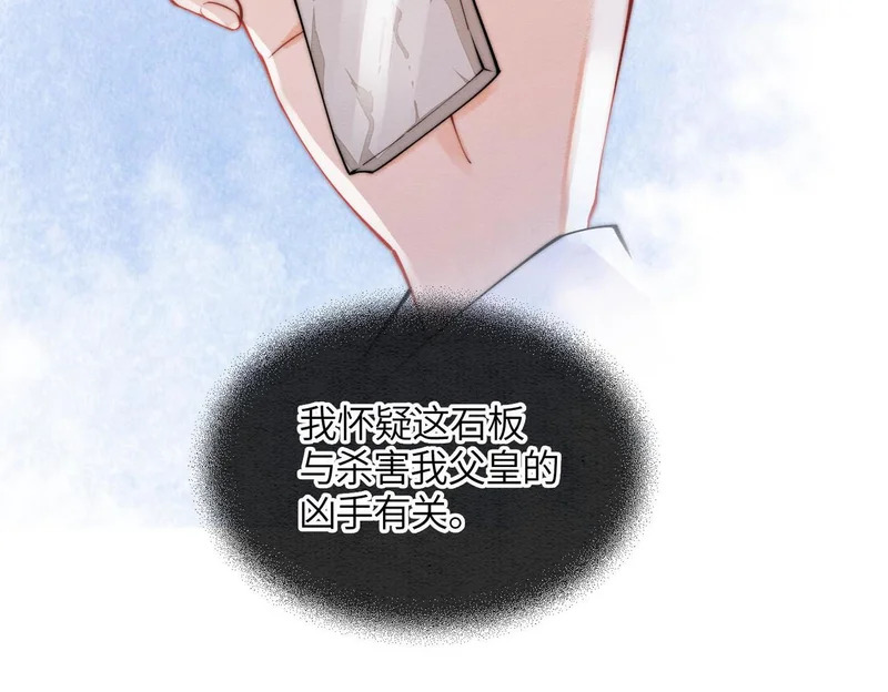 第37话 重逢 第22页