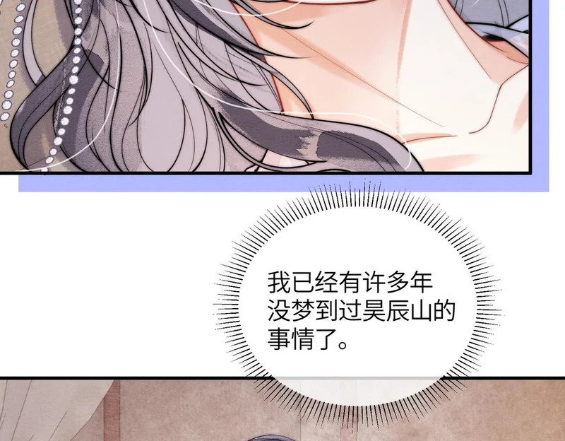 第37话 重逢 第9页