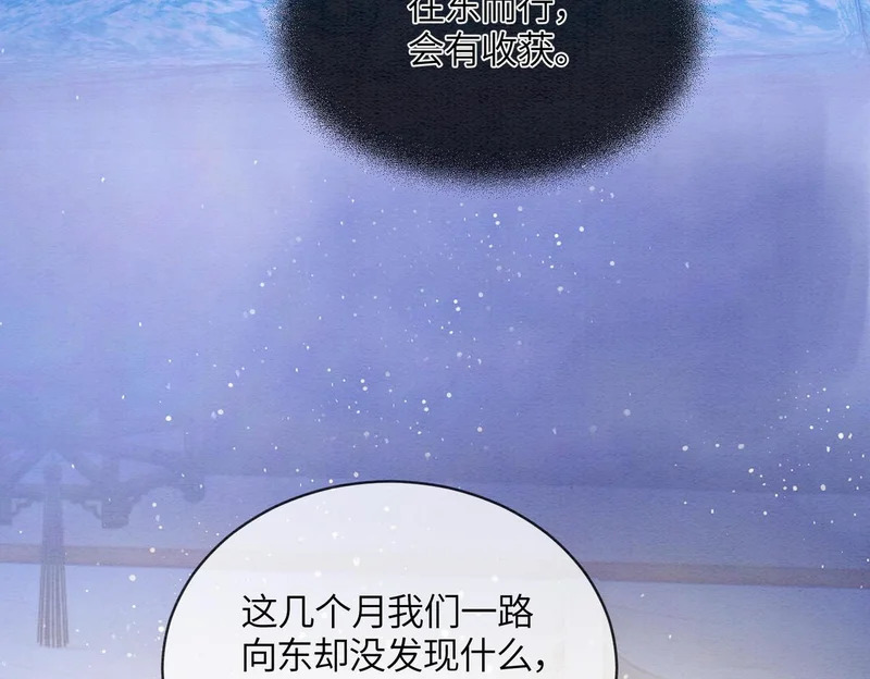 第37话 重逢 第26页