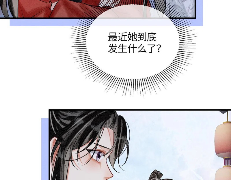 第37话 重逢 第48页