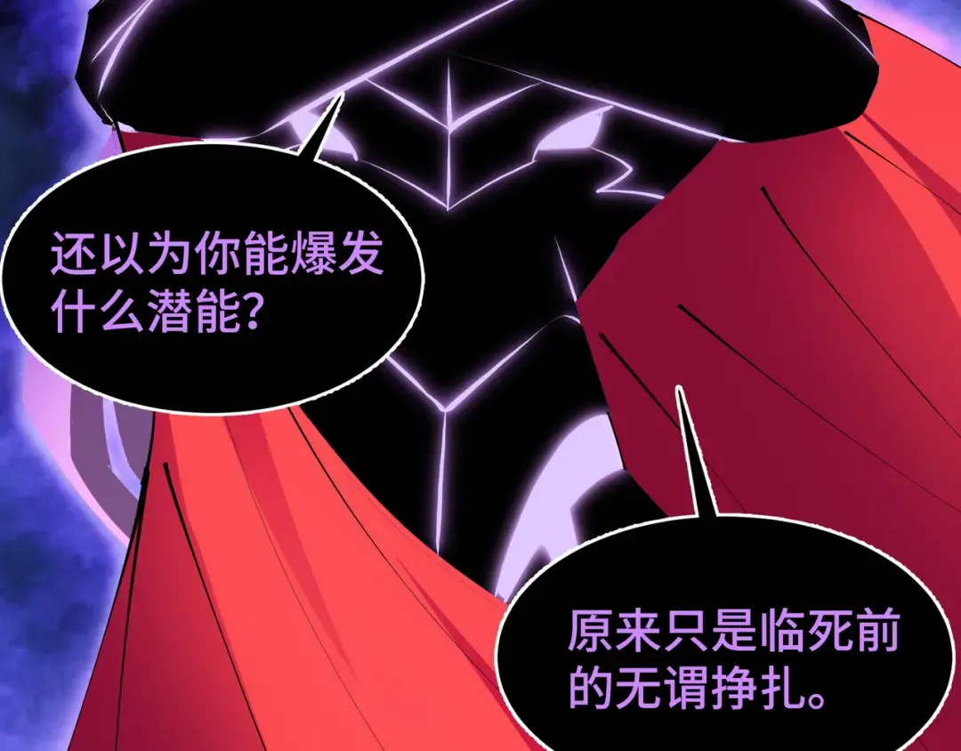 第3话 没得选 第60页