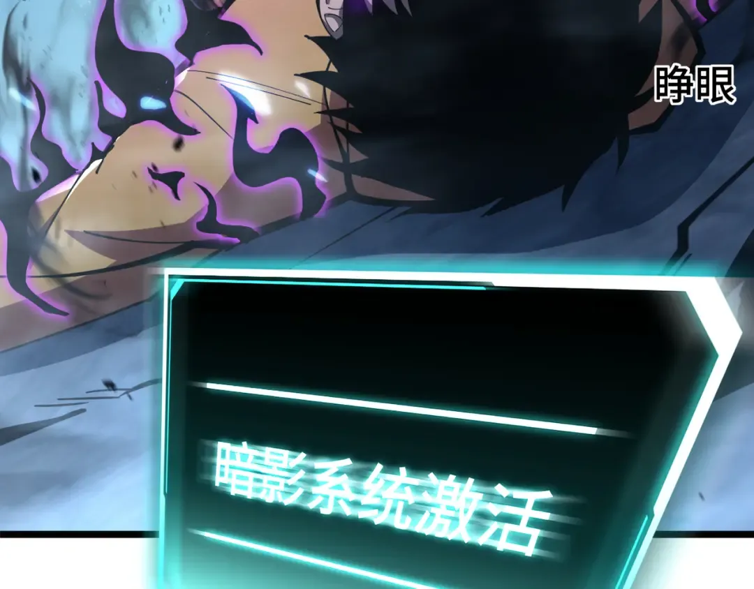 第3话 没得选 第75页