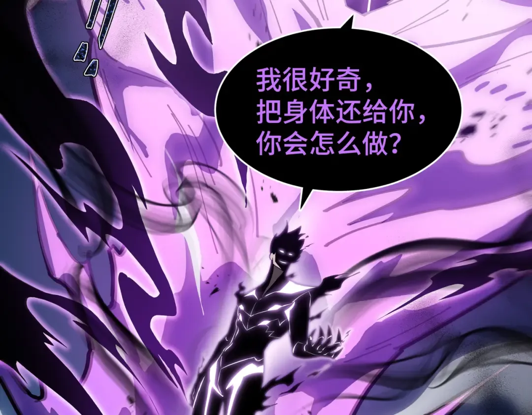 第3话 没得选 第113页