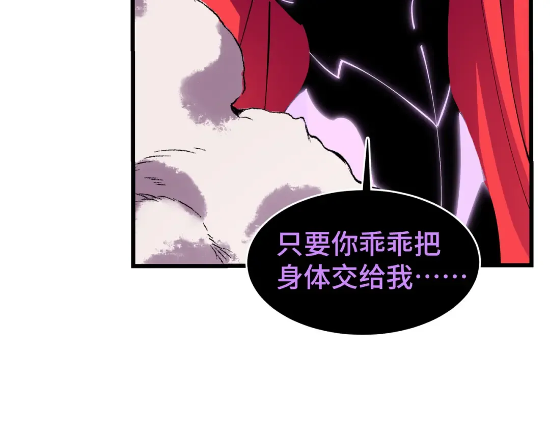 第3话 没得选 第65页