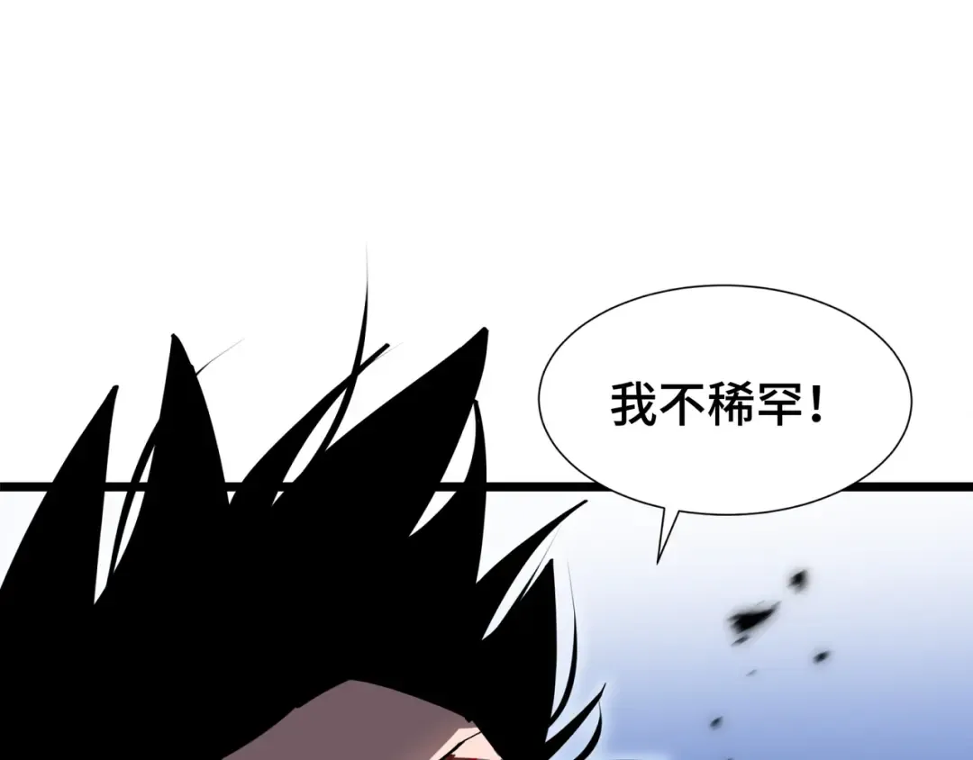 第3话 没得选 第67页