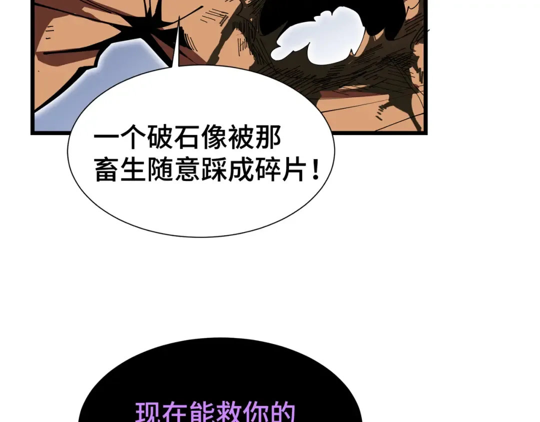 第3话 没得选 第63页