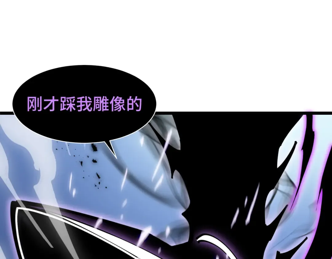 第3话 没得选 第83页