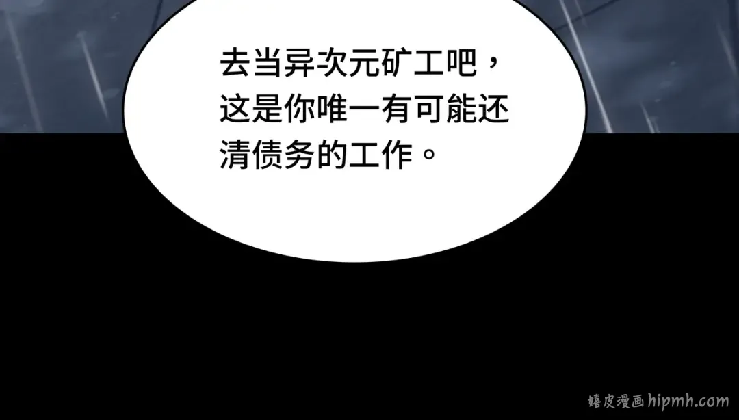 第3话 没得选 第48页