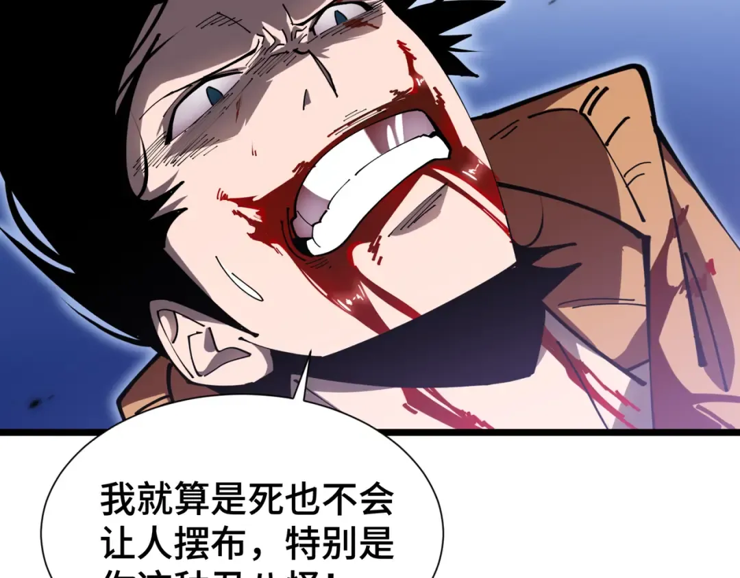 第3话 没得选 第68页
