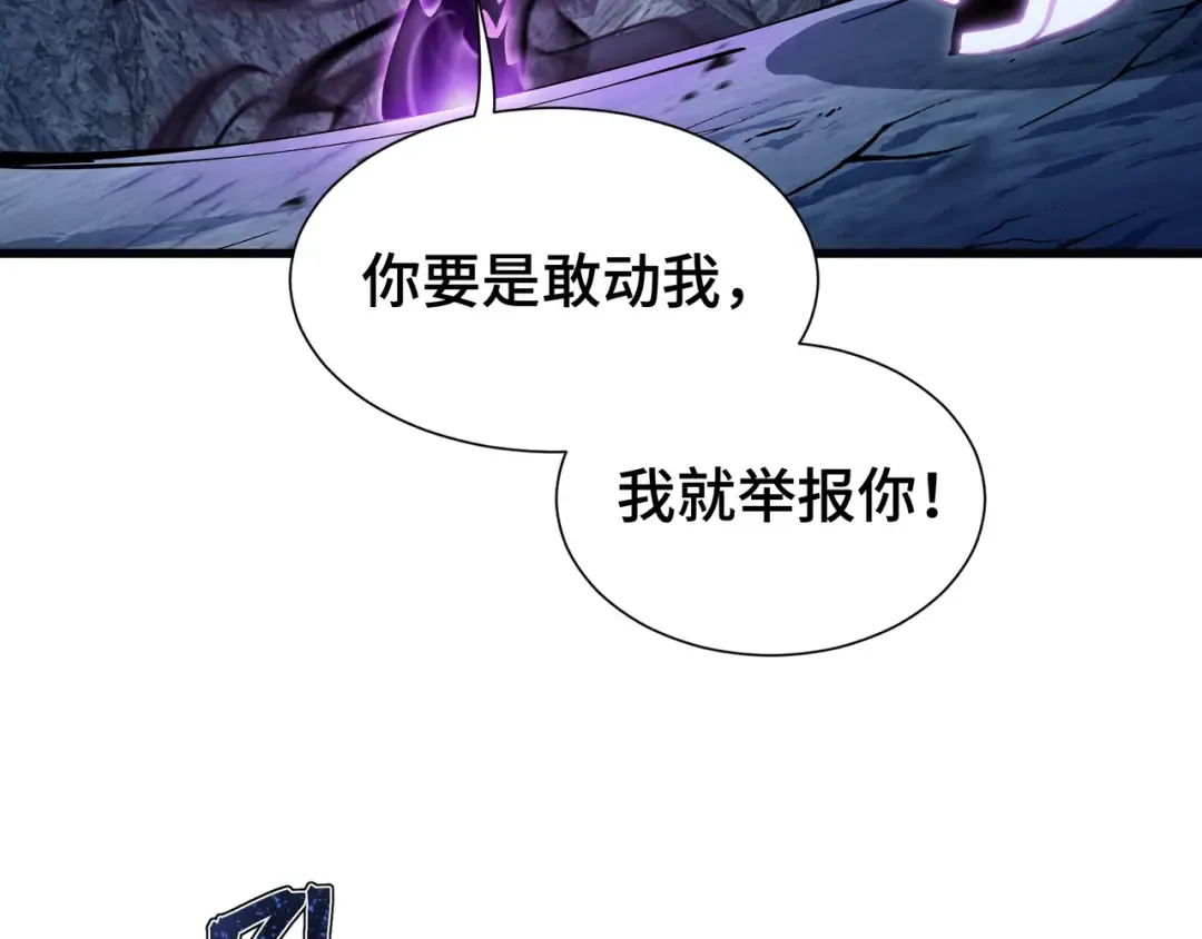 第3话 没得选 第111页