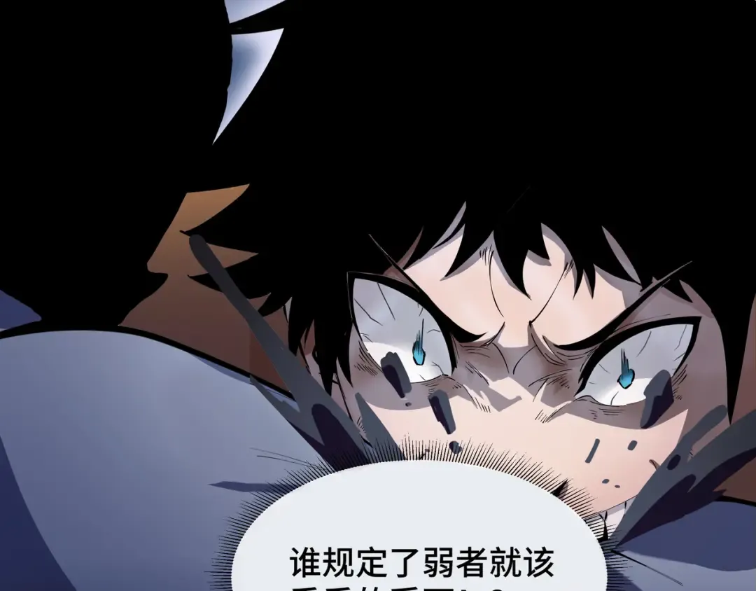 第3话 没得选 第52页