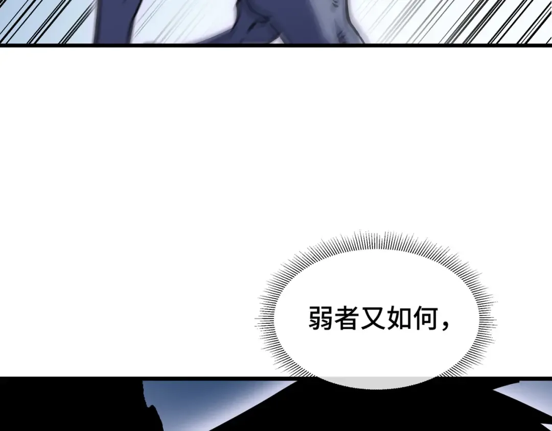 第3话 没得选 第51页