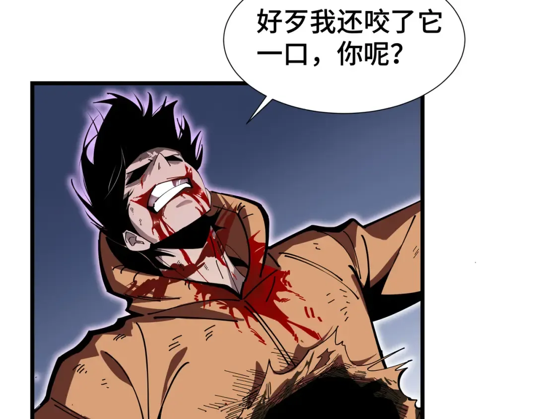 第3话 没得选 第62页