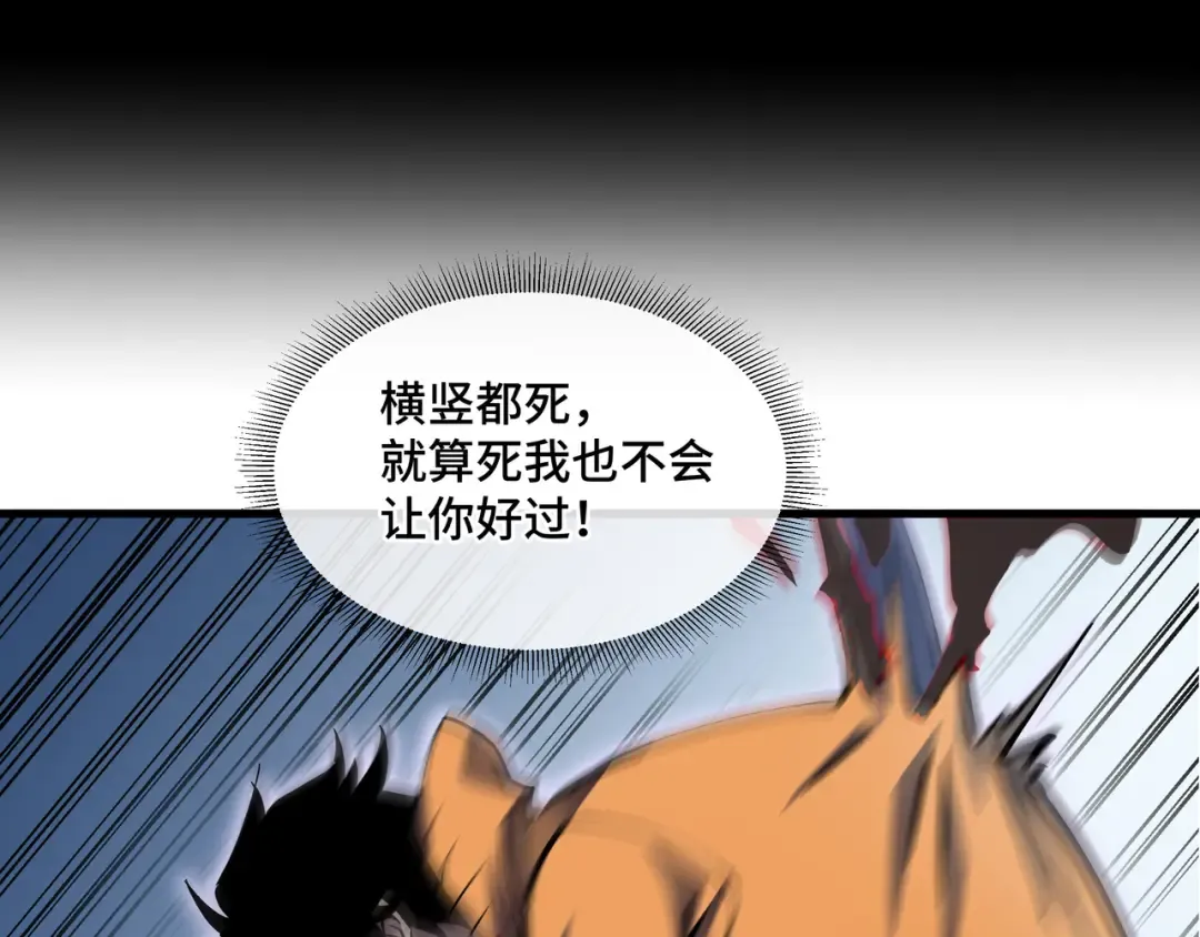 第3话 没得选 第49页