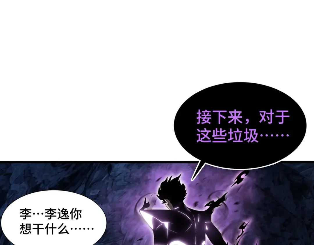第3话 没得选 第109页