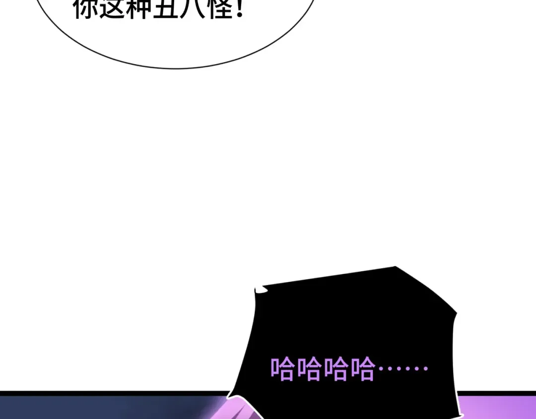 第3话 没得选 第69页