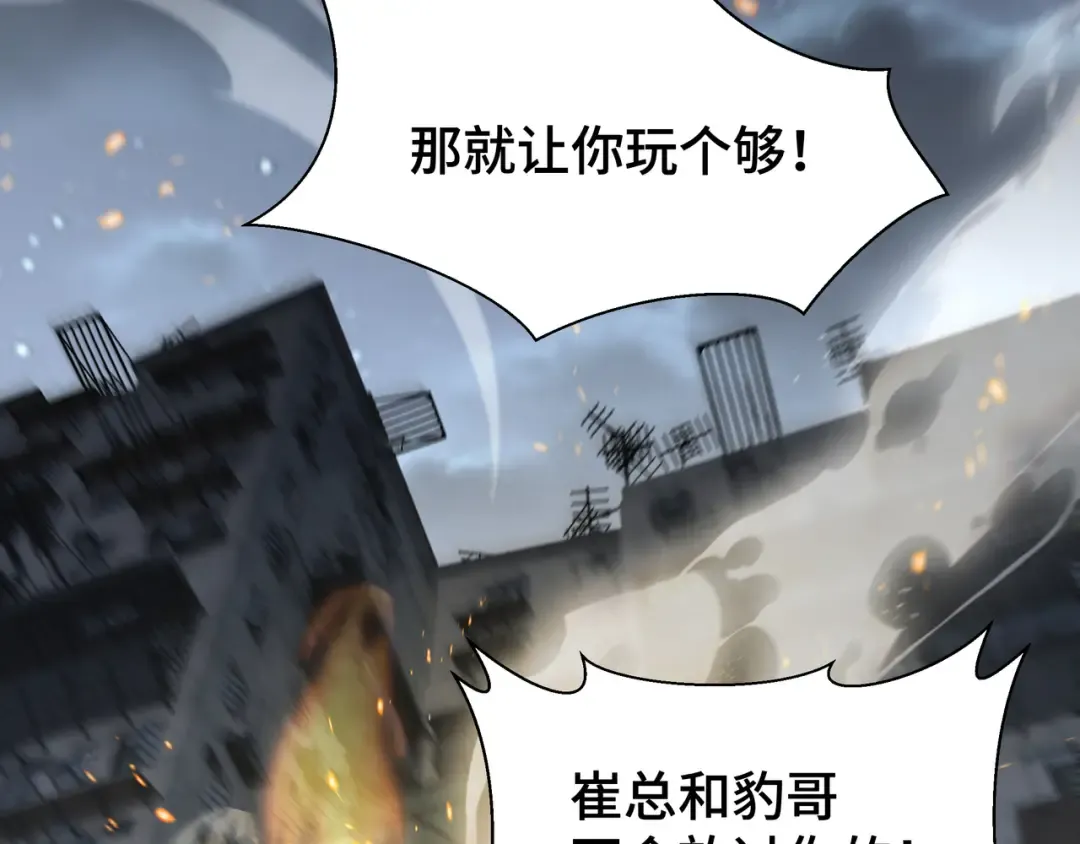 第27话 反击 第86页