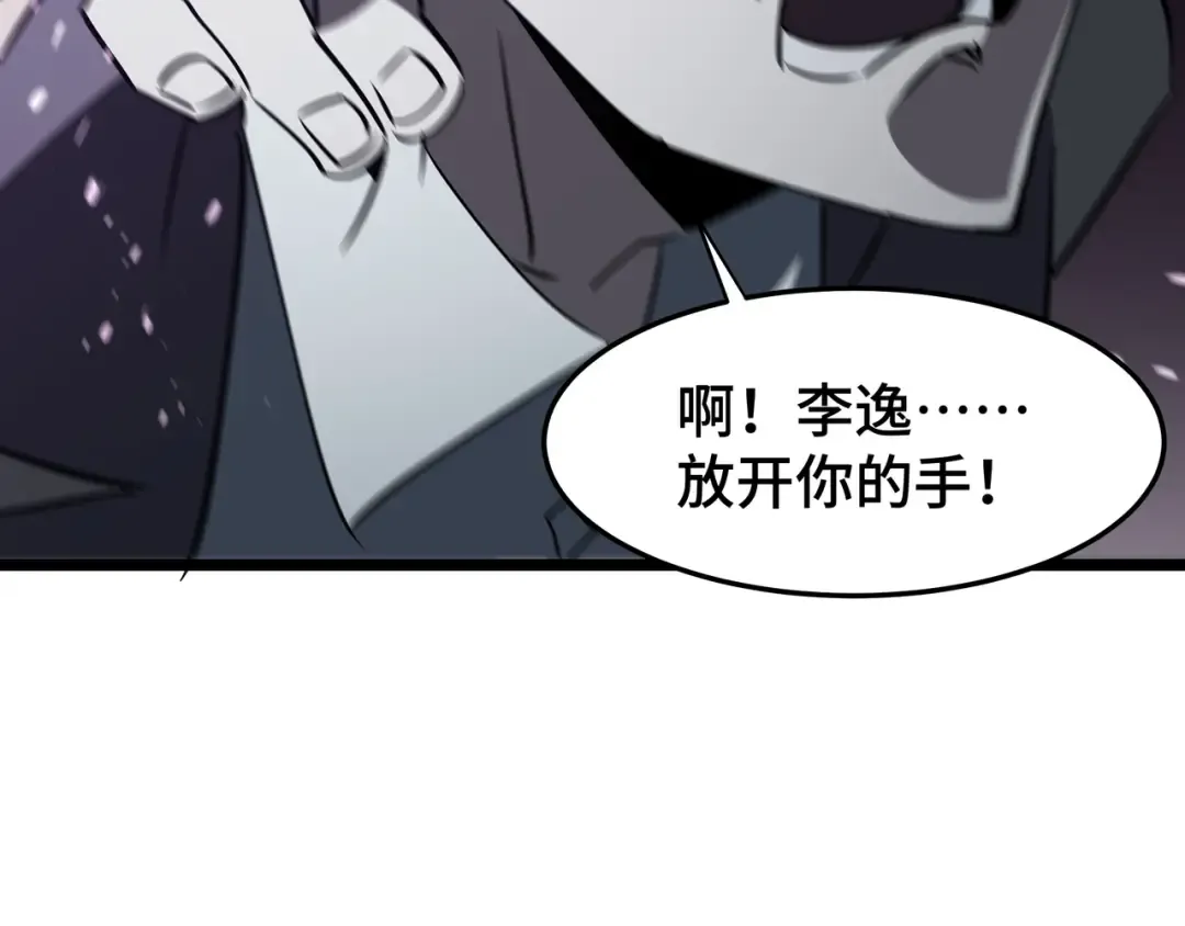 第27话 反击 第84页