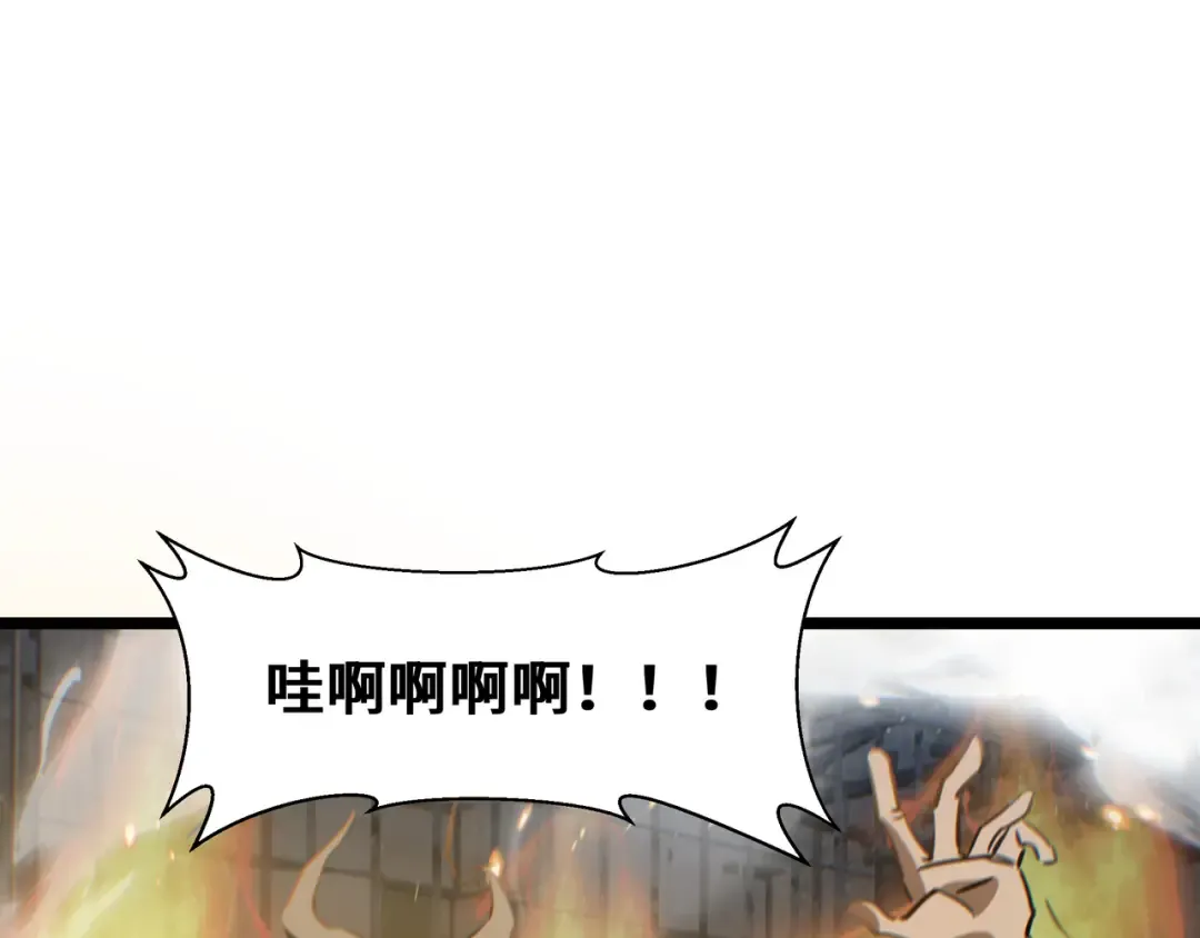 第27话 反击 第91页