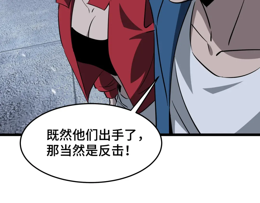 第27话 反击 第102页