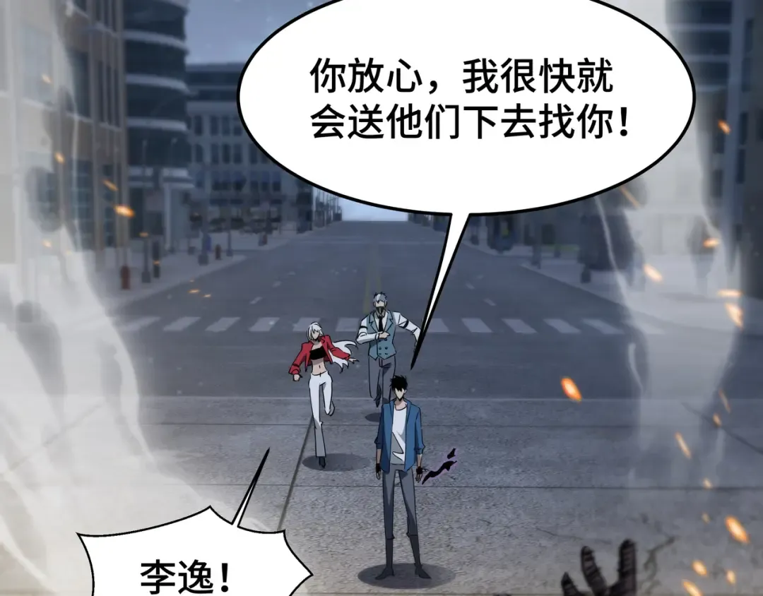 第27话 反击 第95页