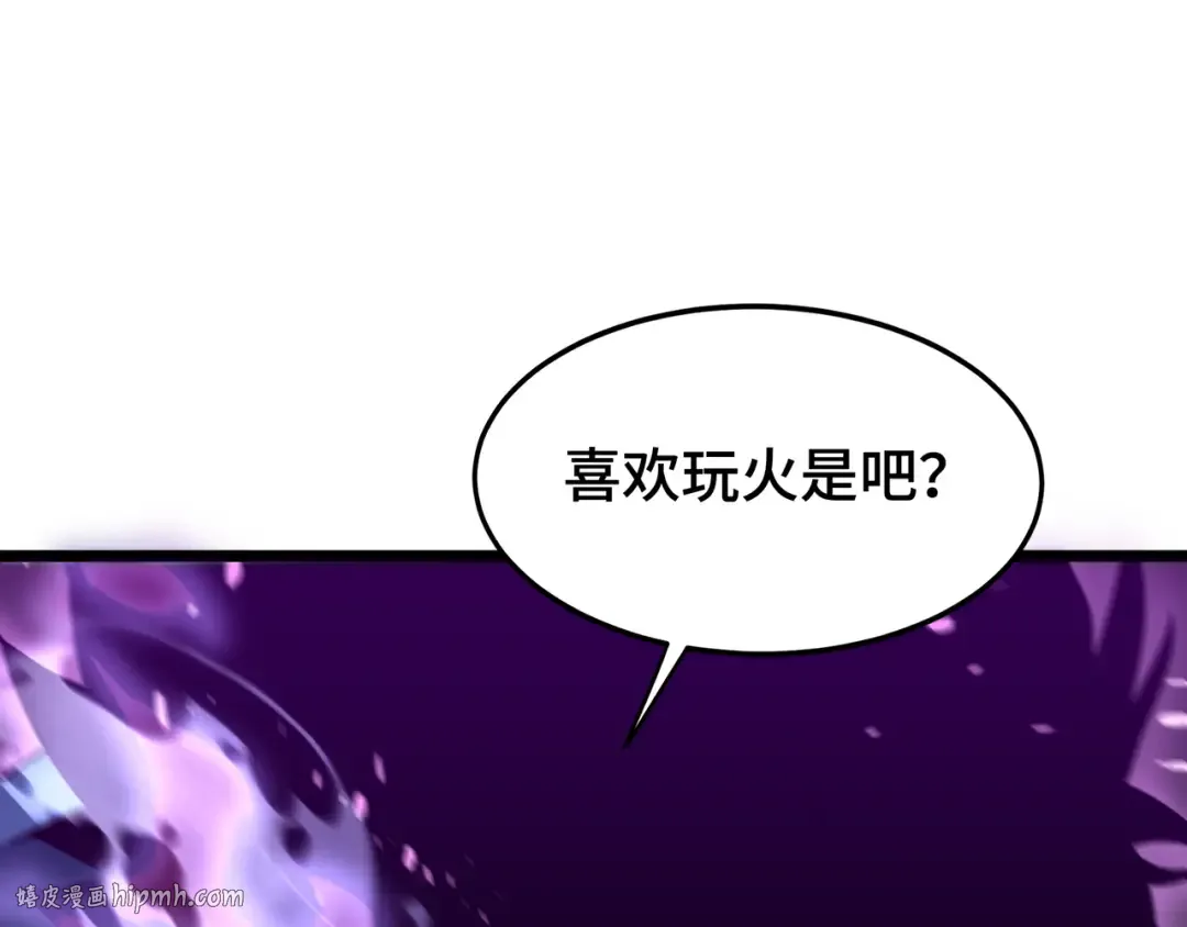 第27话 反击 第80页