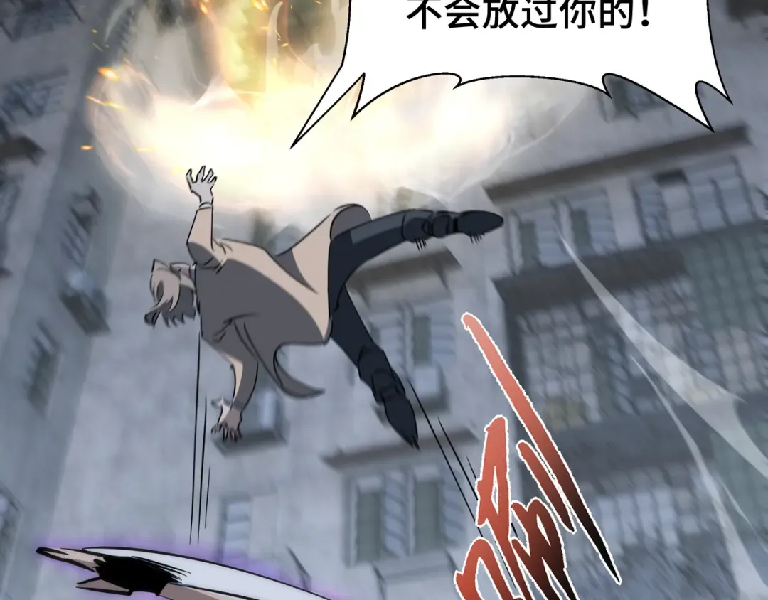 第27话 反击 第87页
