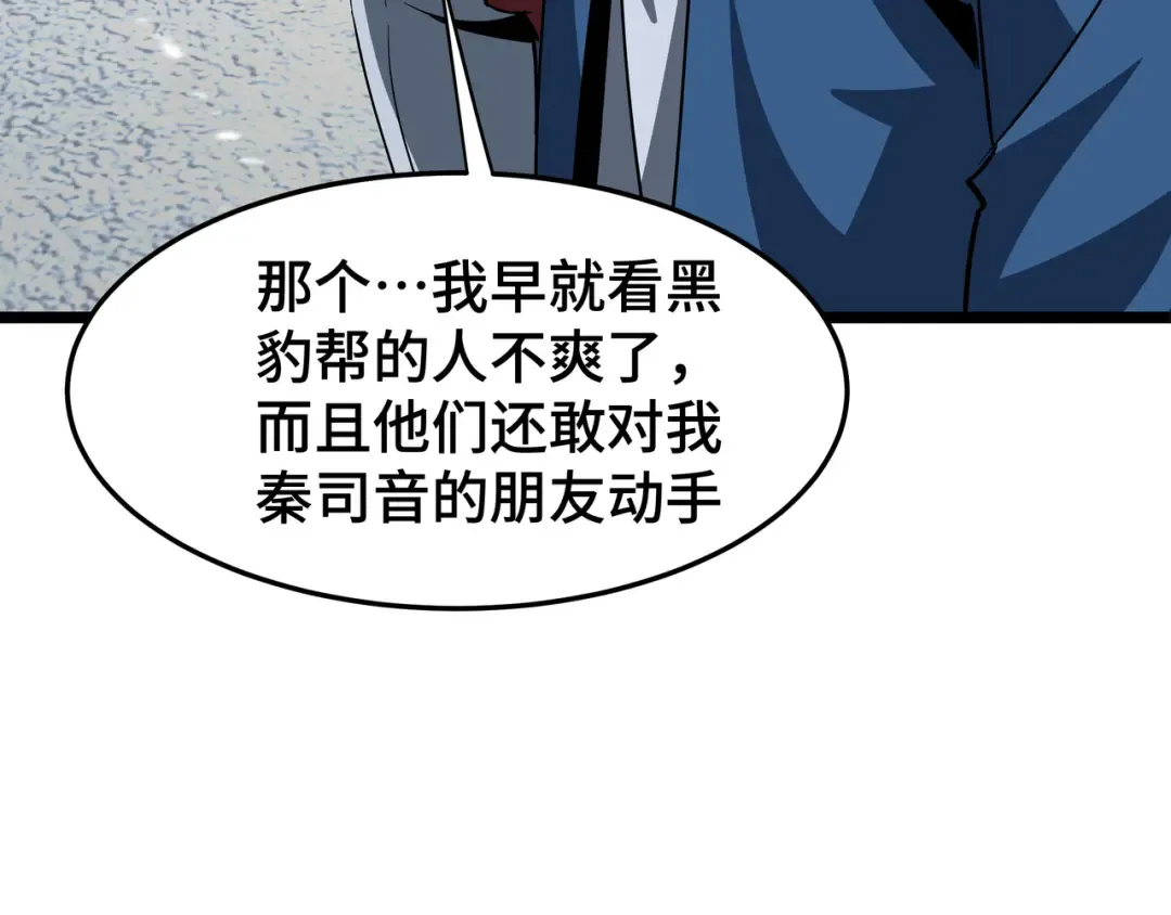 第27话 反击 第109页