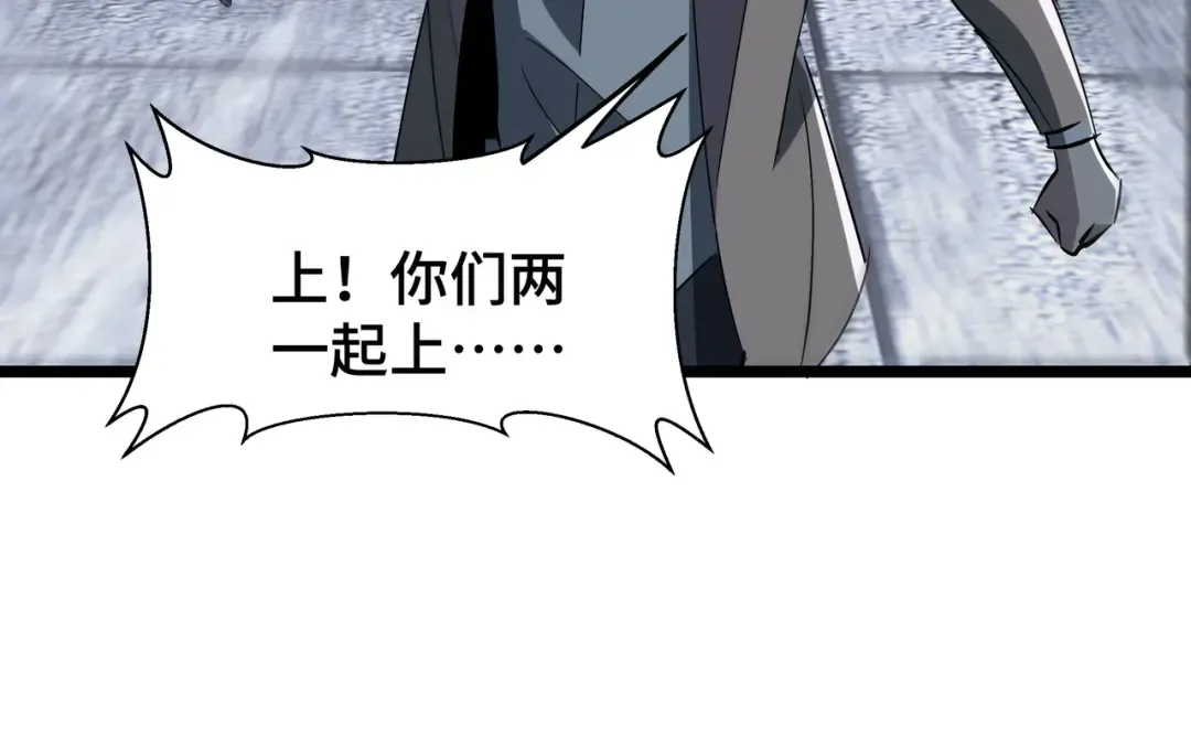 第27话 反击 第74页