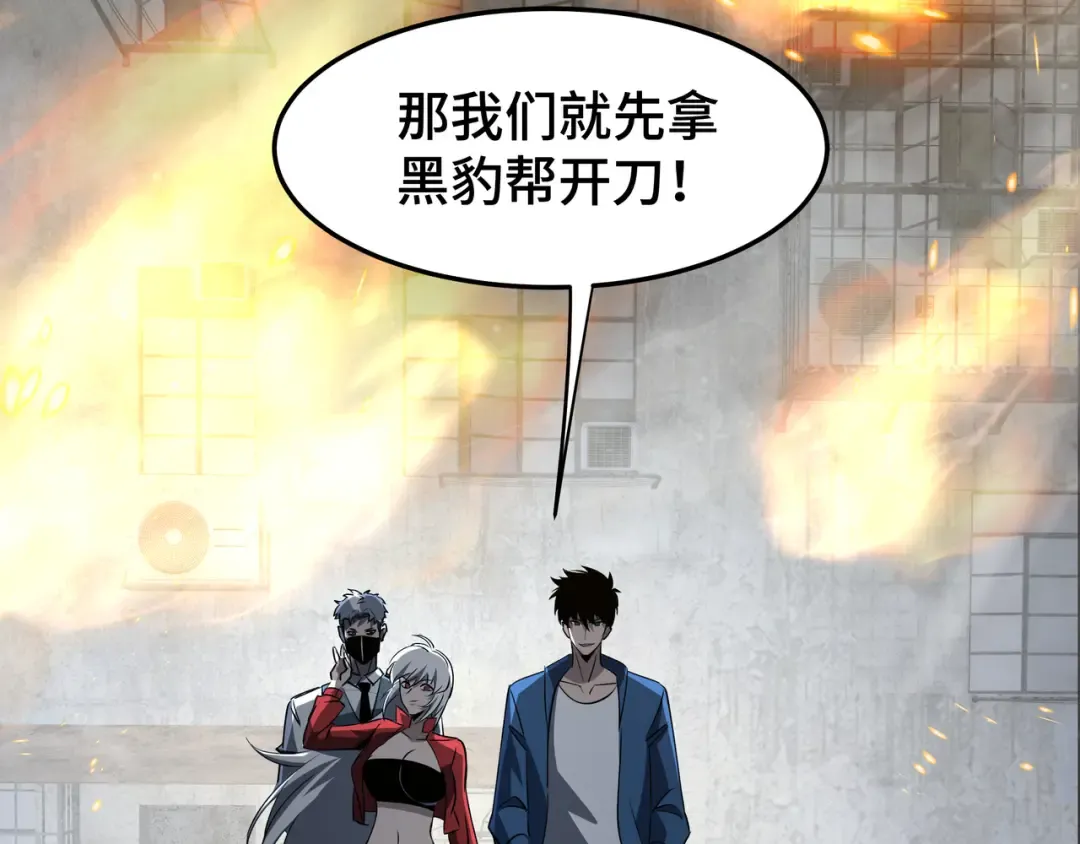 第27话 反击 第117页