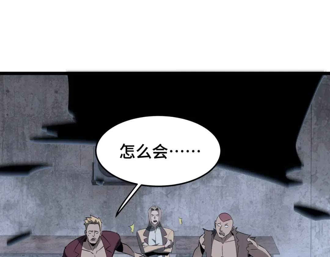 第27话 反击 第69页