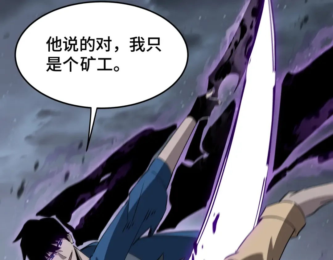 第27话 反击 第66页