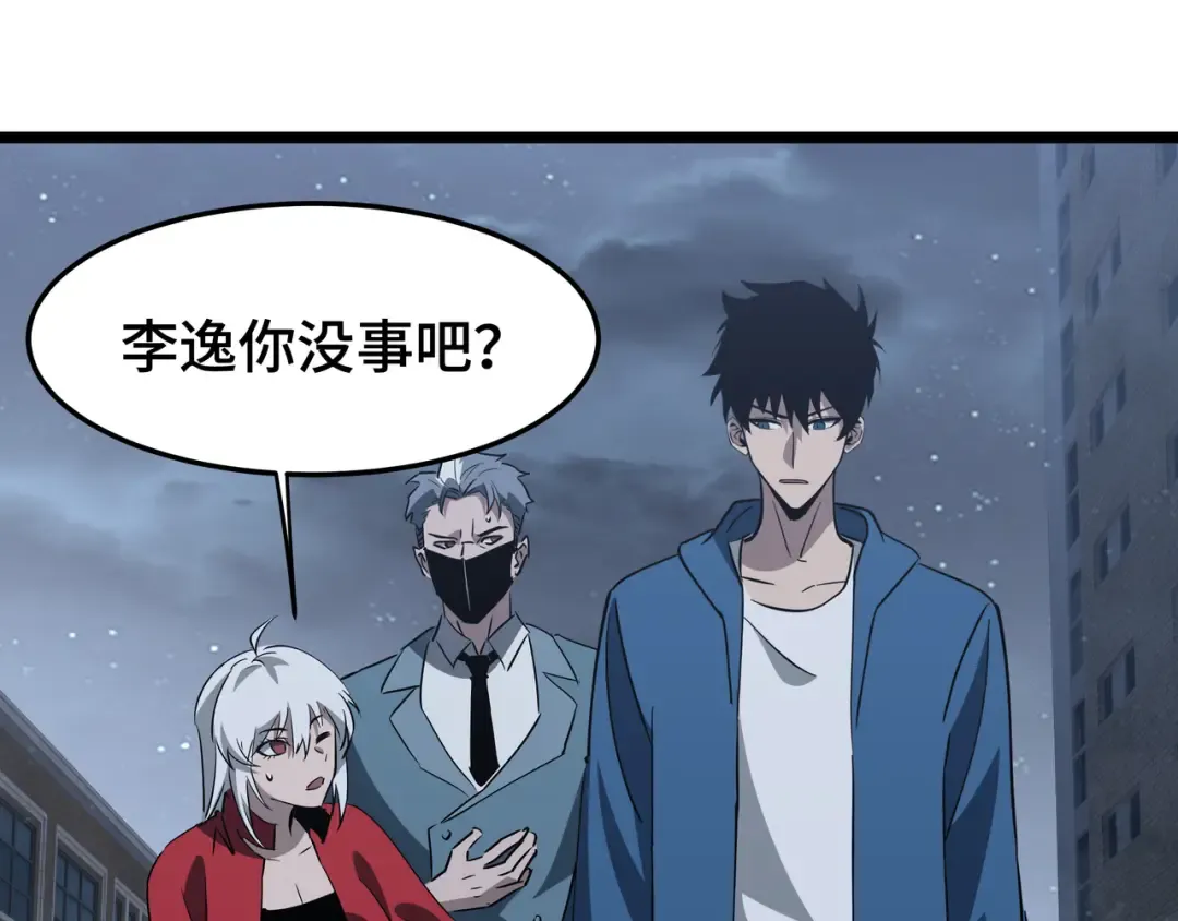 第27话 反击 第98页