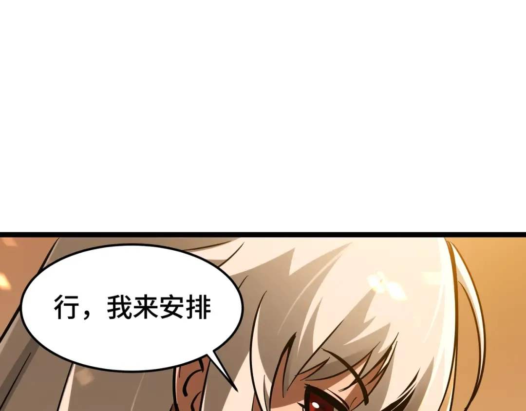 第30话 代理人 第113页