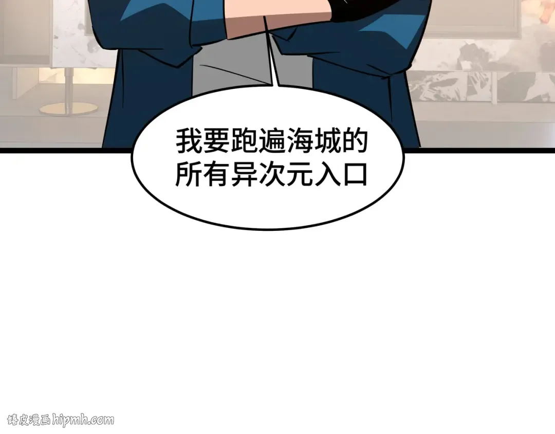 第30话 代理人 第112页