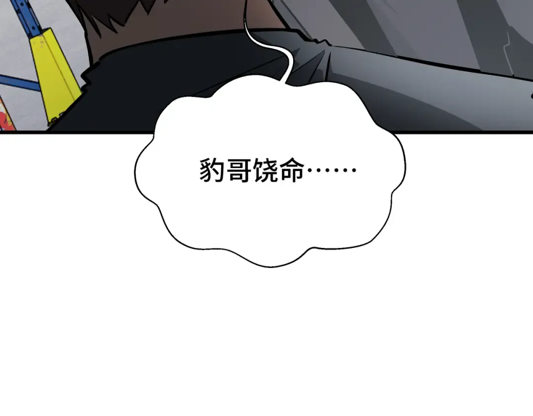 第33话 调虎离山 第125页