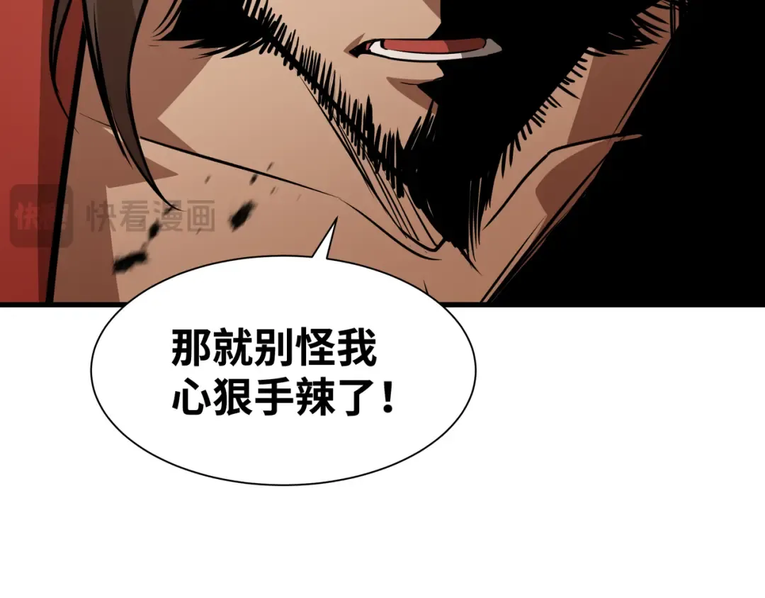 第33话 调虎离山 第134页