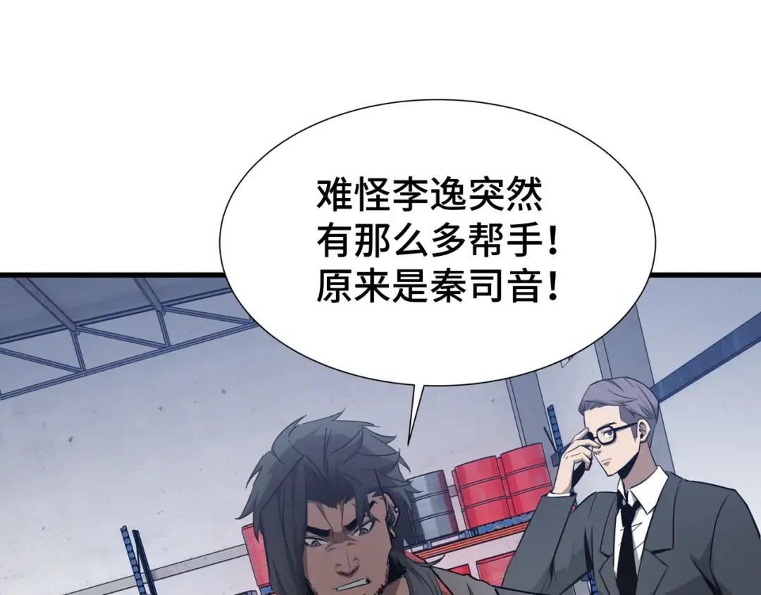第33话 调虎离山 第129页
