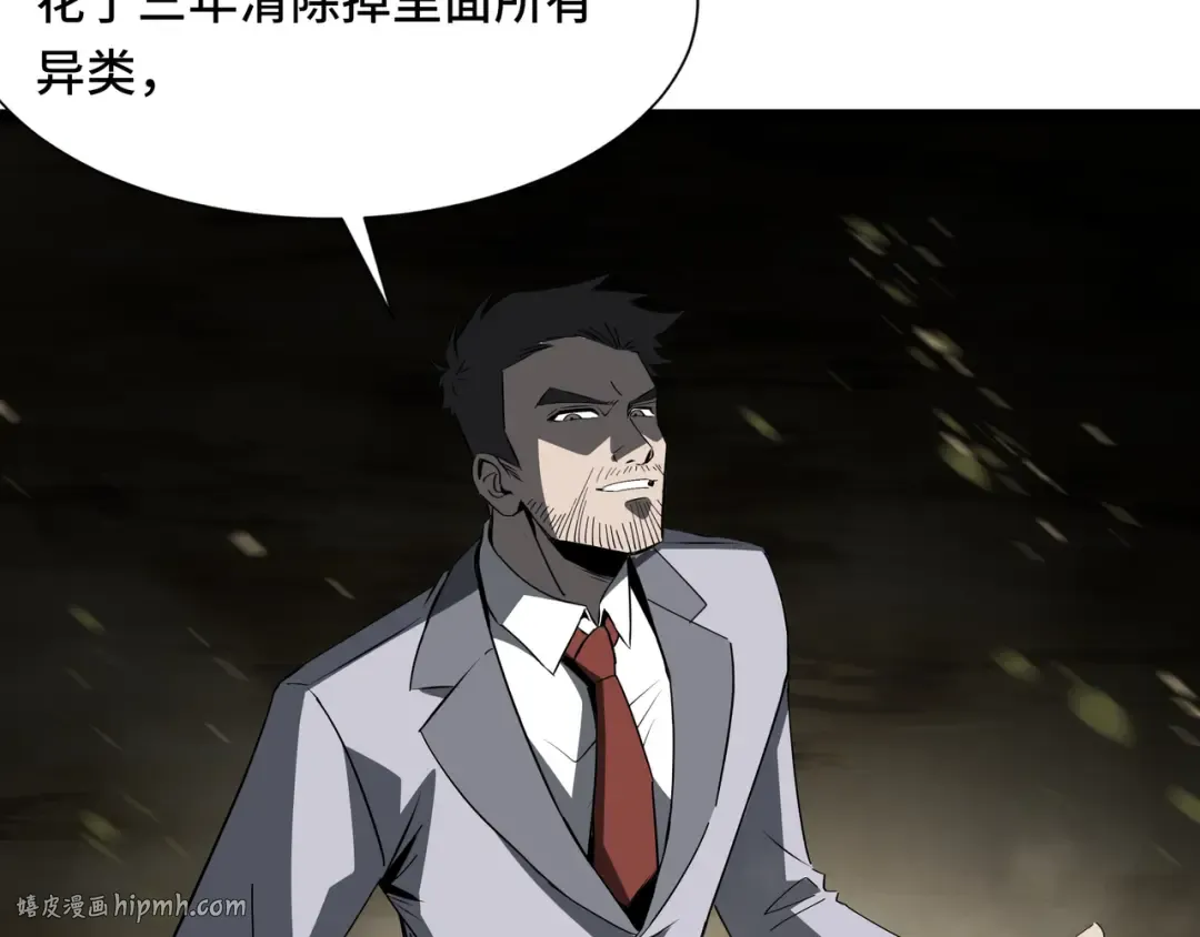 第52话 撑场子 第96页