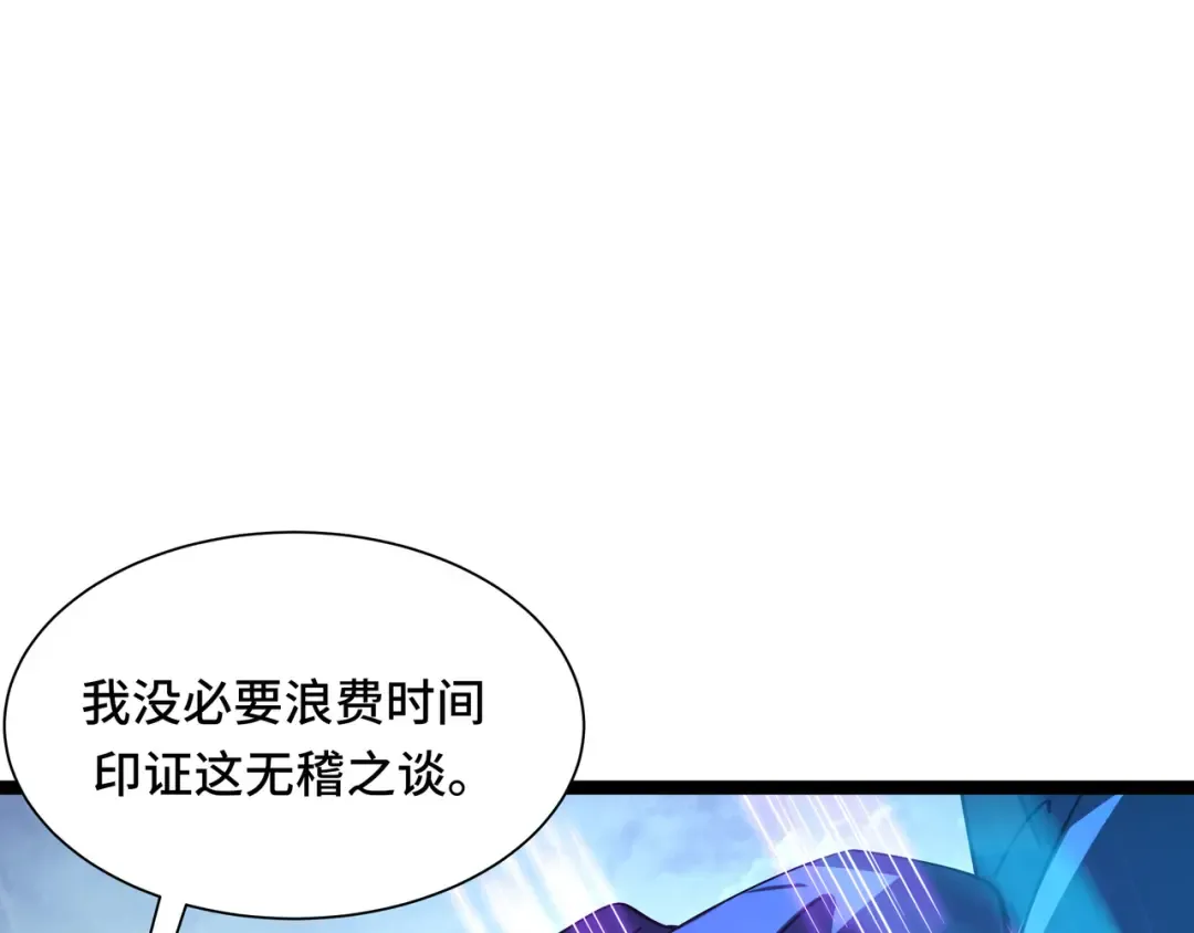 第52话 撑场子 第123页