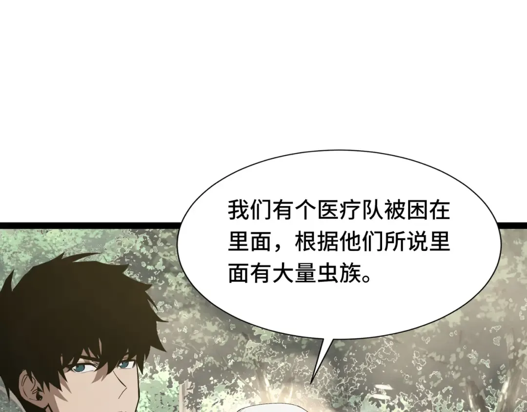 第52话 撑场子 第92页