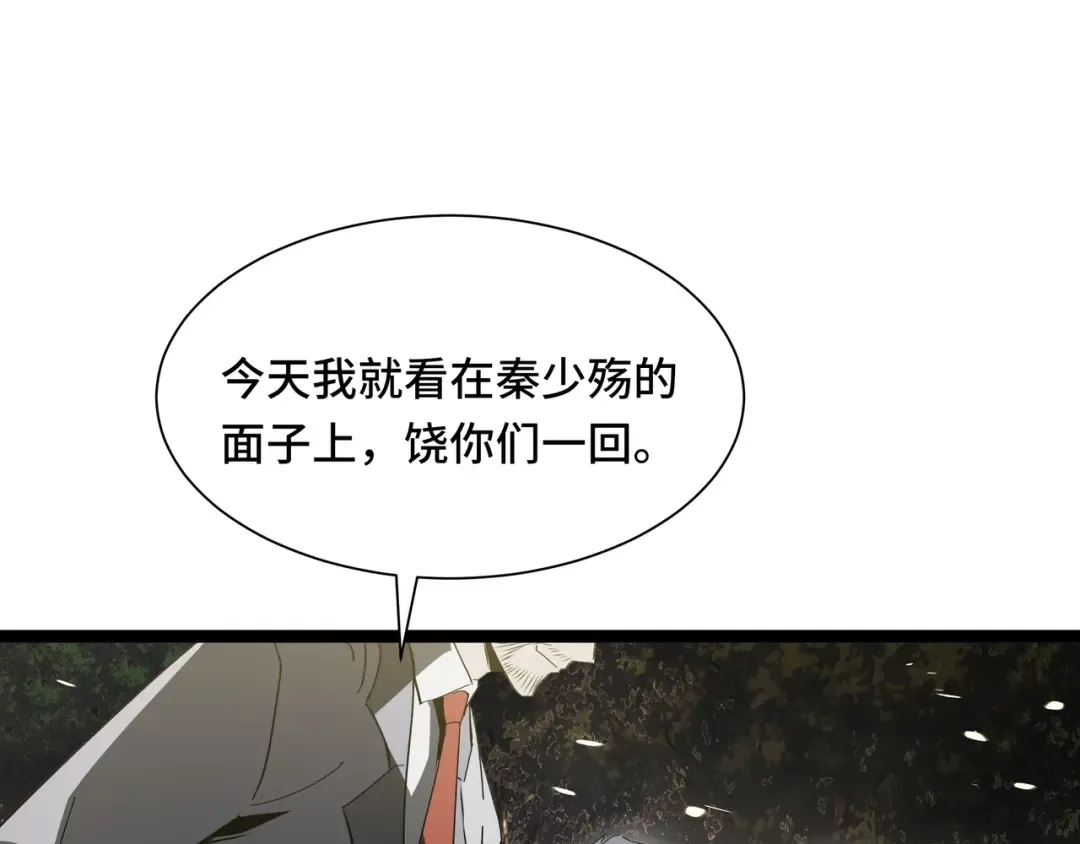 第52话 撑场子 第102页