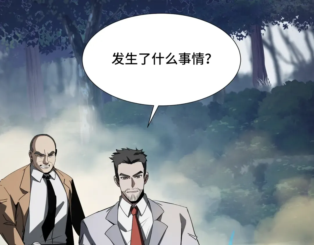第52话 撑场子 第84页
