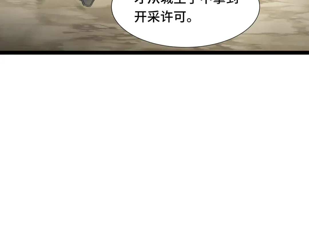 第52话 撑场子 第98页
