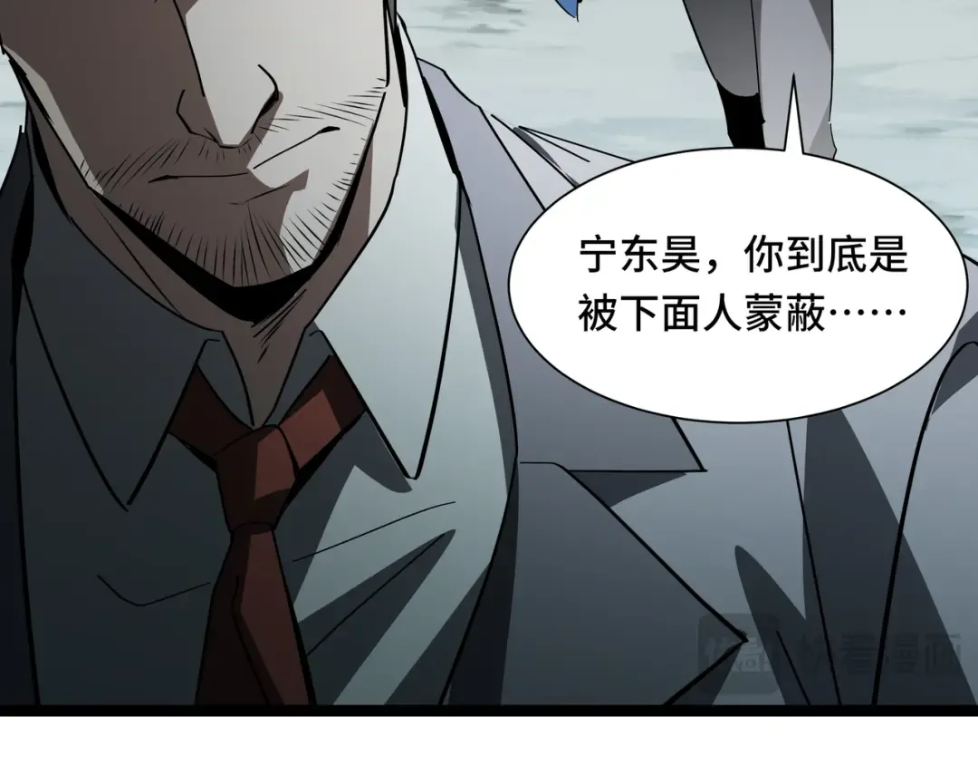 第52话 撑场子 第108页