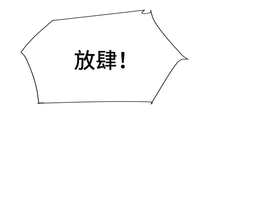第52话 撑场子 第67页