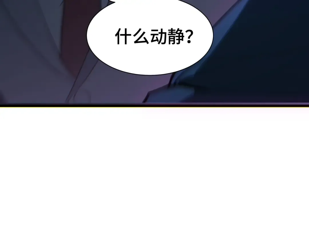 第52话 撑场子 第138页